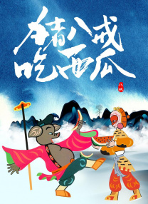星空传媒在线免费观看